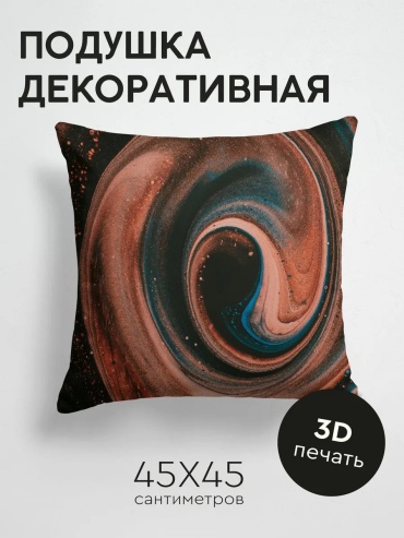 Подушка декоративная 45x45 см, 373013803