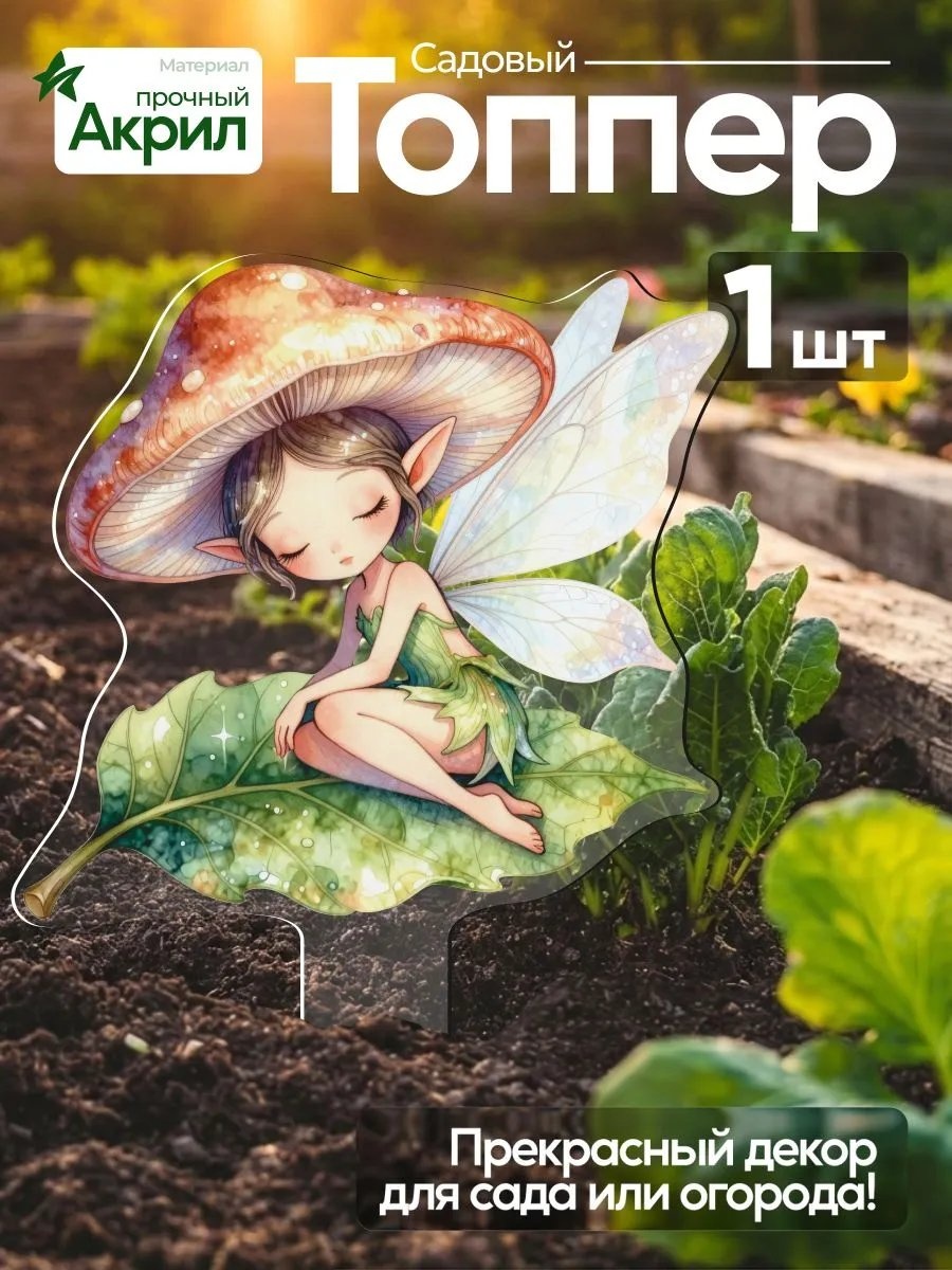 Фигурка 1000475927 5 см
