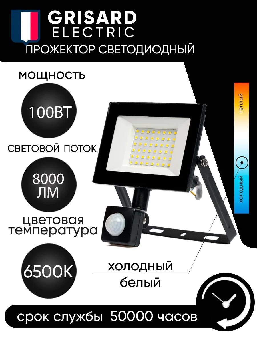 Прожектор на кронштейне 100 Вт, теплый белый
