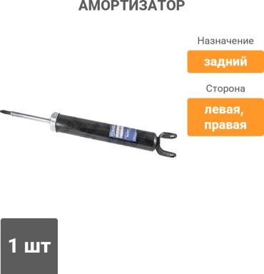 Stellox задний 3213-0211-SX 1 шт