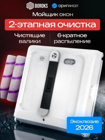 Boroks ABSULUT белый
