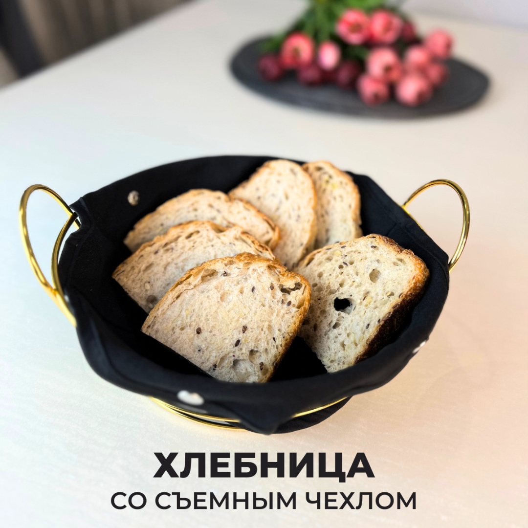 BayStore хлебница hlebnica_290, нержавеющая сталь, текстиль