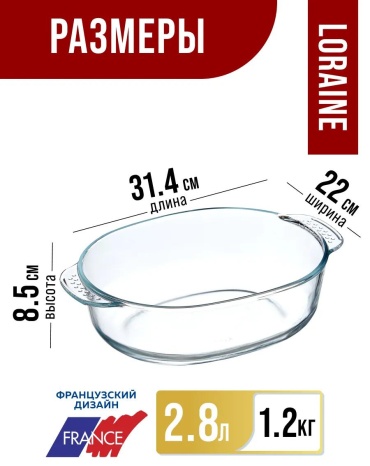 Форма 28692ks, стекло