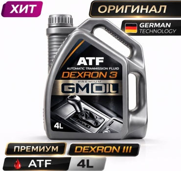 Масло полусинтетическое GMOIL Premium 4 л