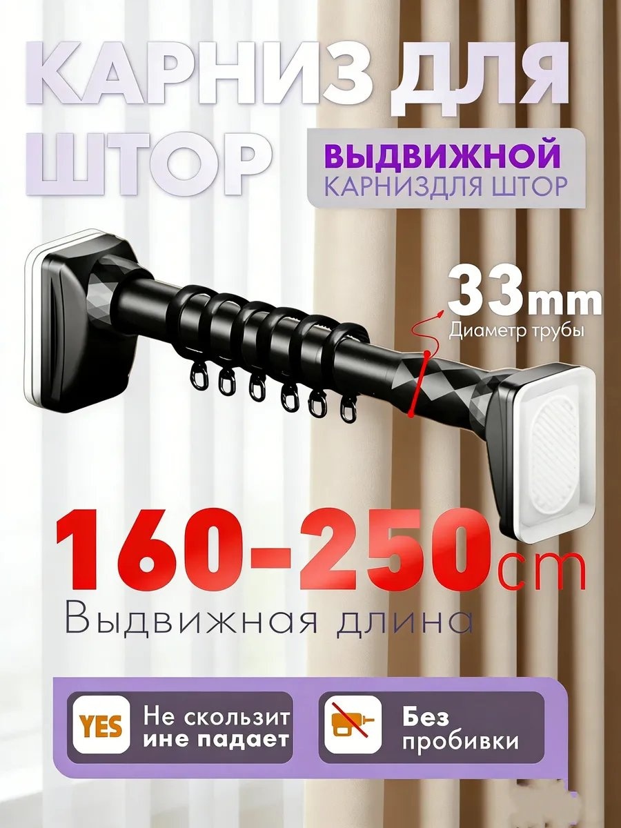 Карниз прямой 250 см, 498738452