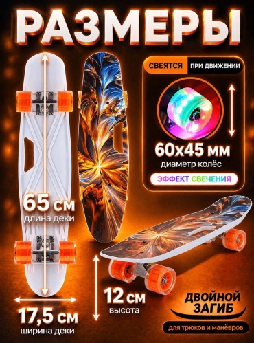 Balazhan Toys 07628 оранжевый 65 дюйм