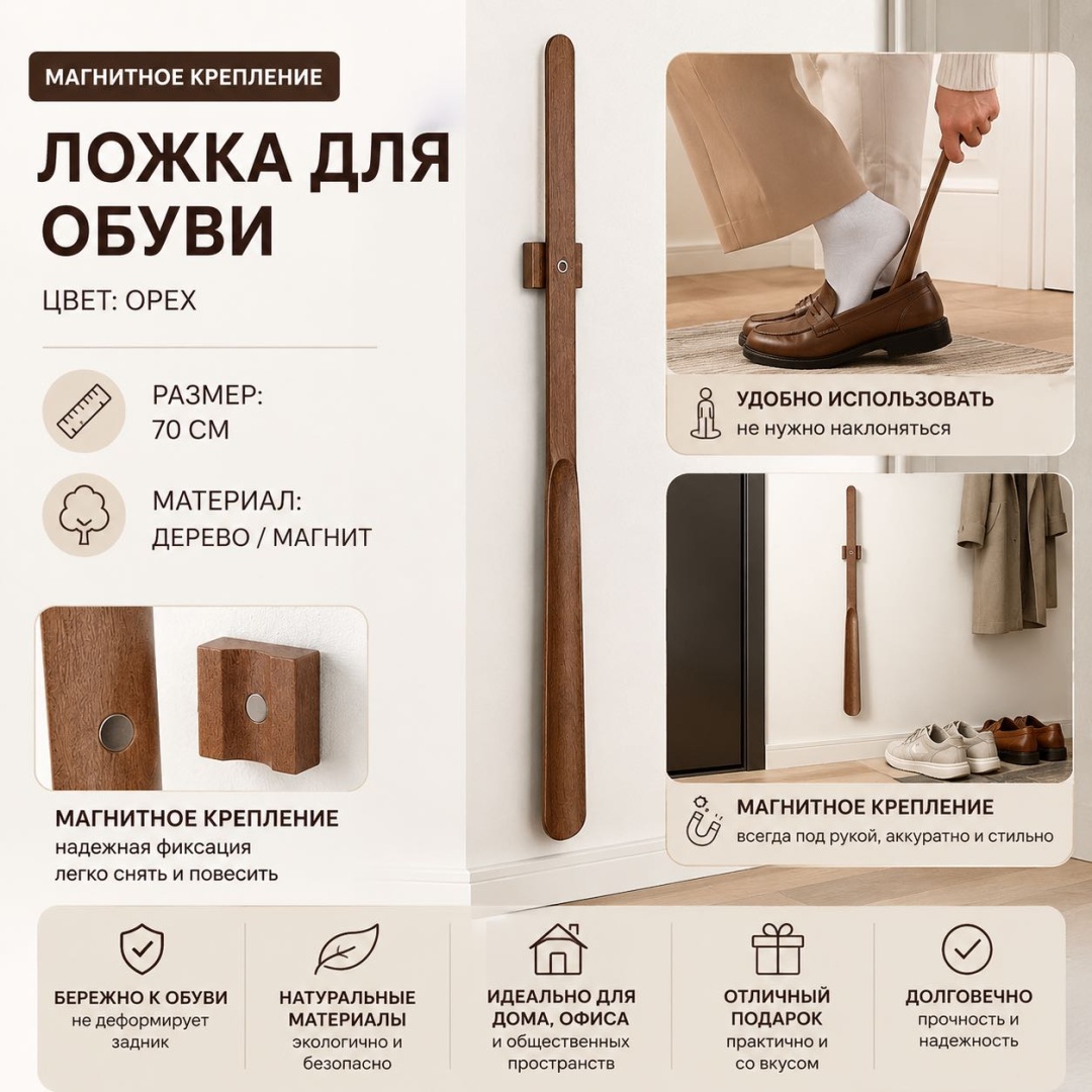 Ложка 059694042 коричневый