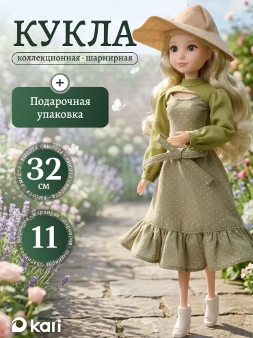 Пупс кукла 32 см
