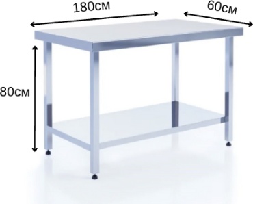 Разделочный стол NIKONA 180x60x80 см