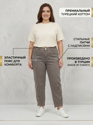 Джинсы бананы Zilay коричневый