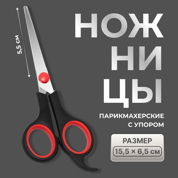 QF прямые ножницы длина полотна 2.2 дюйм 1 шт
