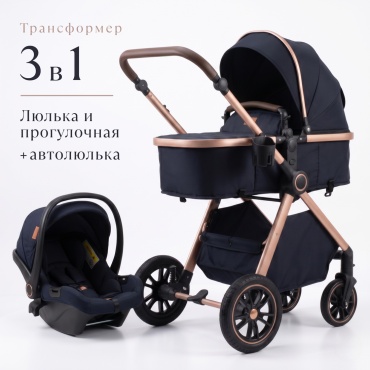 Коляска трансформер Wingoffly N710 3В1 большие колеса, прогулочная коляска с автолюлькой, черный, золотой