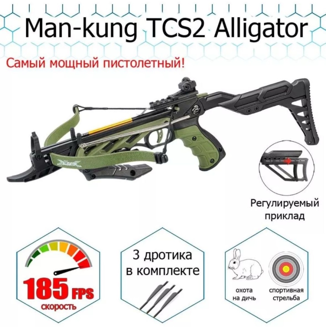 Оружие Арбалет 1234 55 см