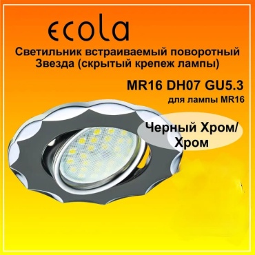 Встраиваемый светильник NEW LINE GU5.3 15 Вт 220 - 240 В  FT1602EFS