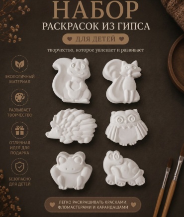 Набор фигурка Животные