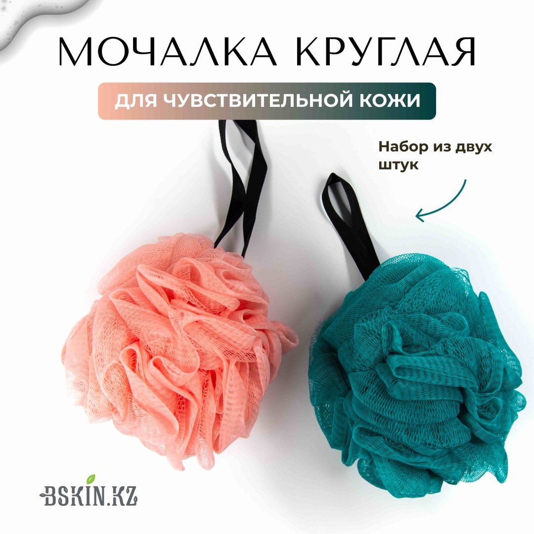 ALMASPA мочалка для тела, универсальное оранжевый 2 шт