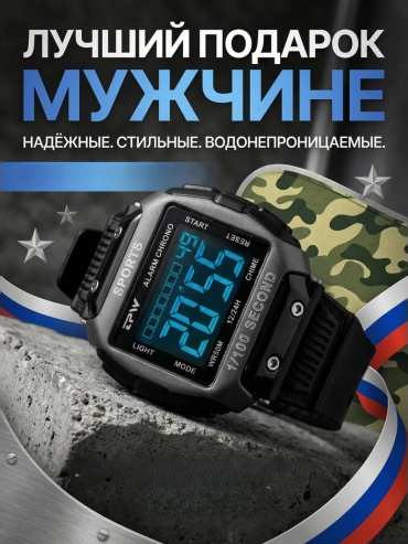 Кварцевые Часы 498348933 пластик