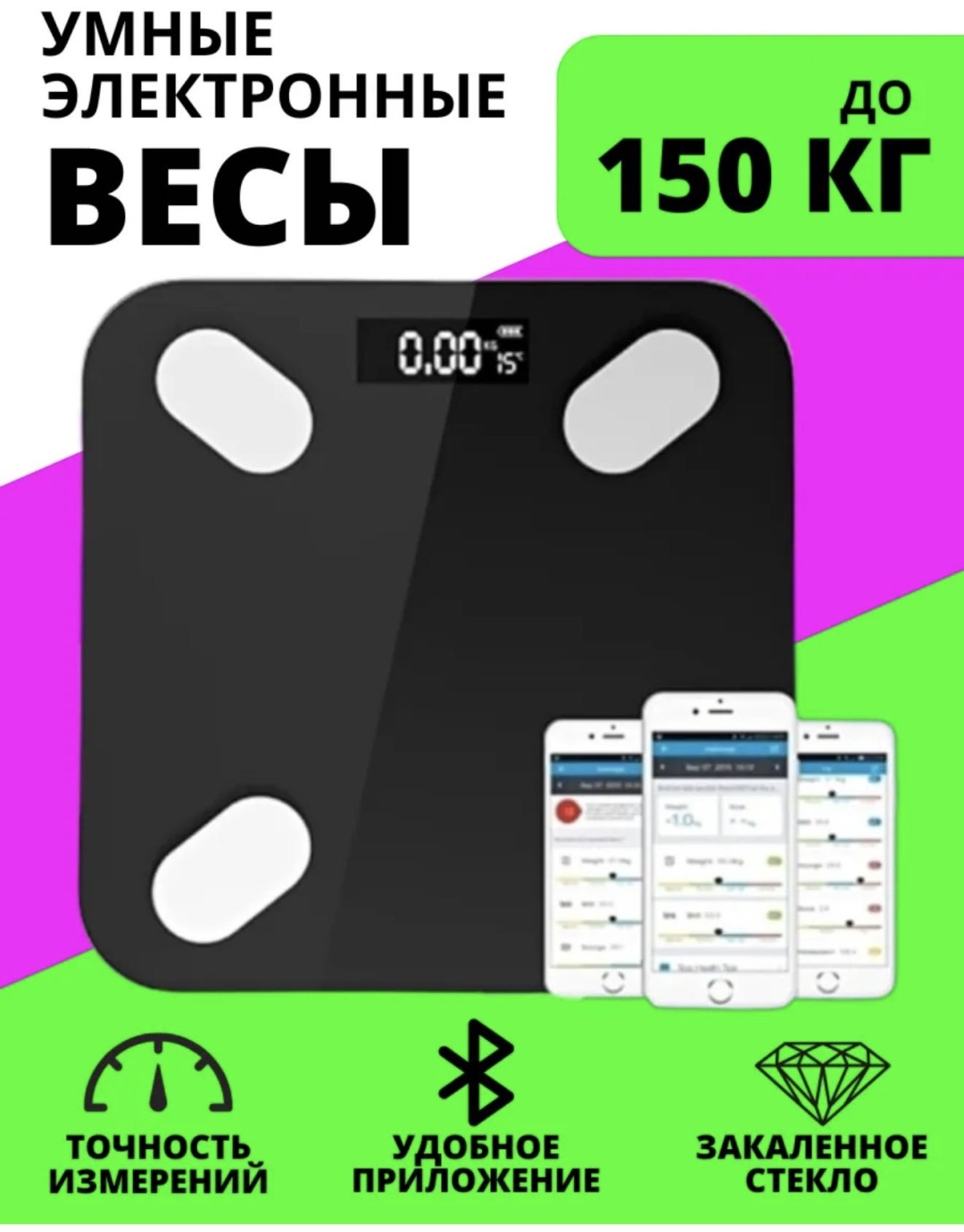 Напольные весы B&A диагностические 180-1 до 180 кг
