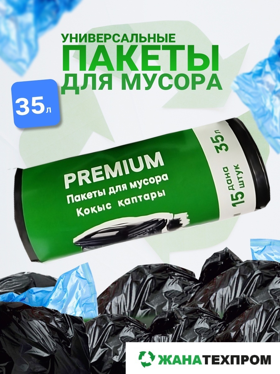 ЖАНАТЕХПРОМ 186541043 35 л