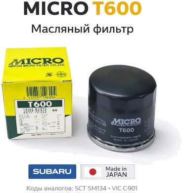 Micro масляный фильтр T 600