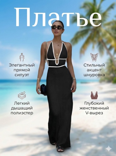 Платье Special_one черный