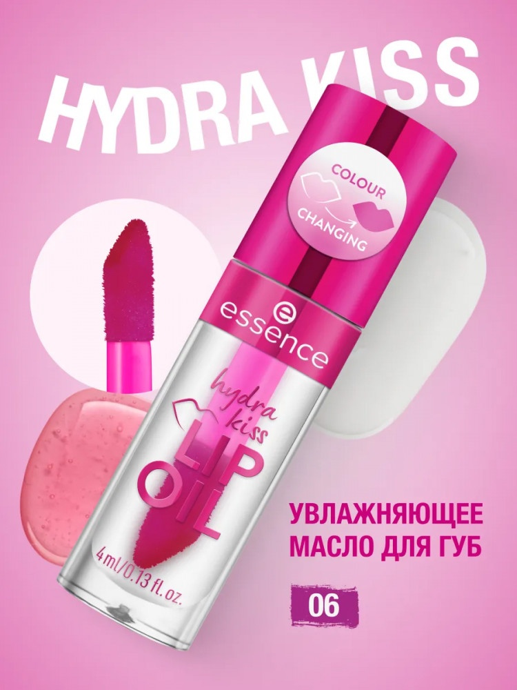Essence масло Hydra kiss Lip Oil 4 мл
