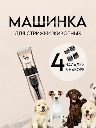 Триммер для профессионального использования 321071633