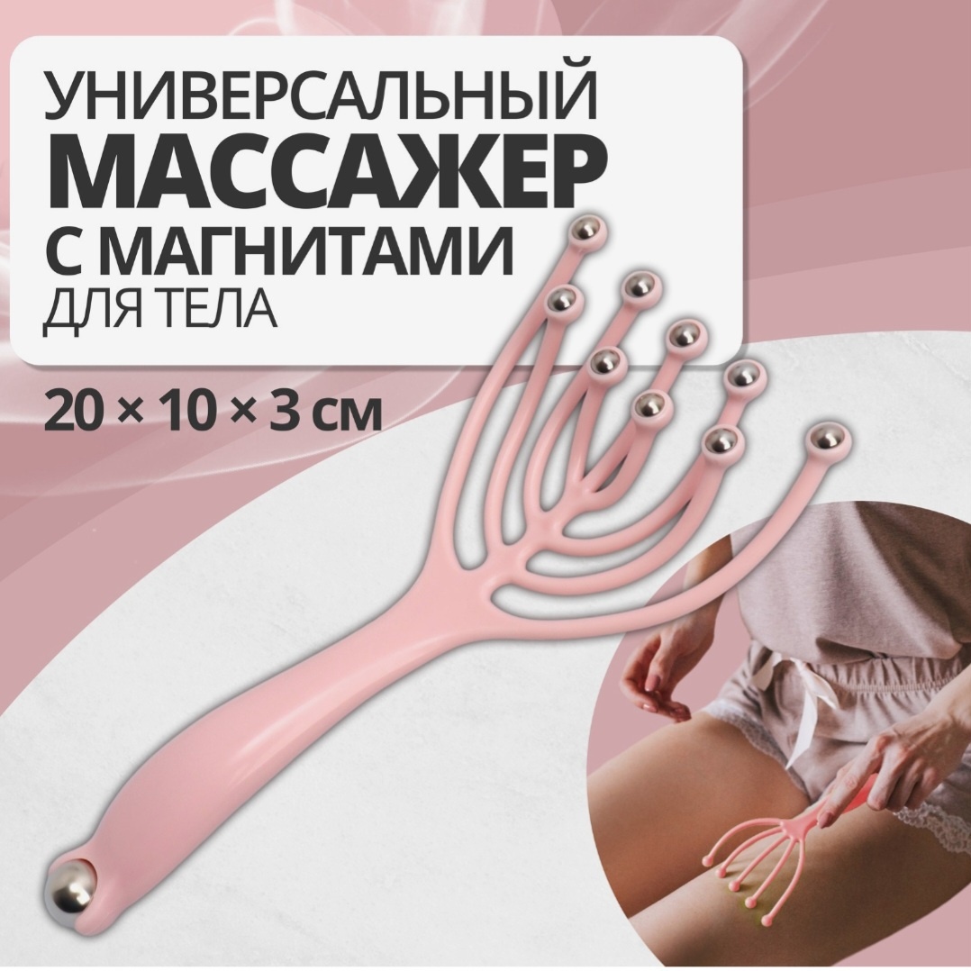 Sadim.kz массажер пластик 20x10x3 см