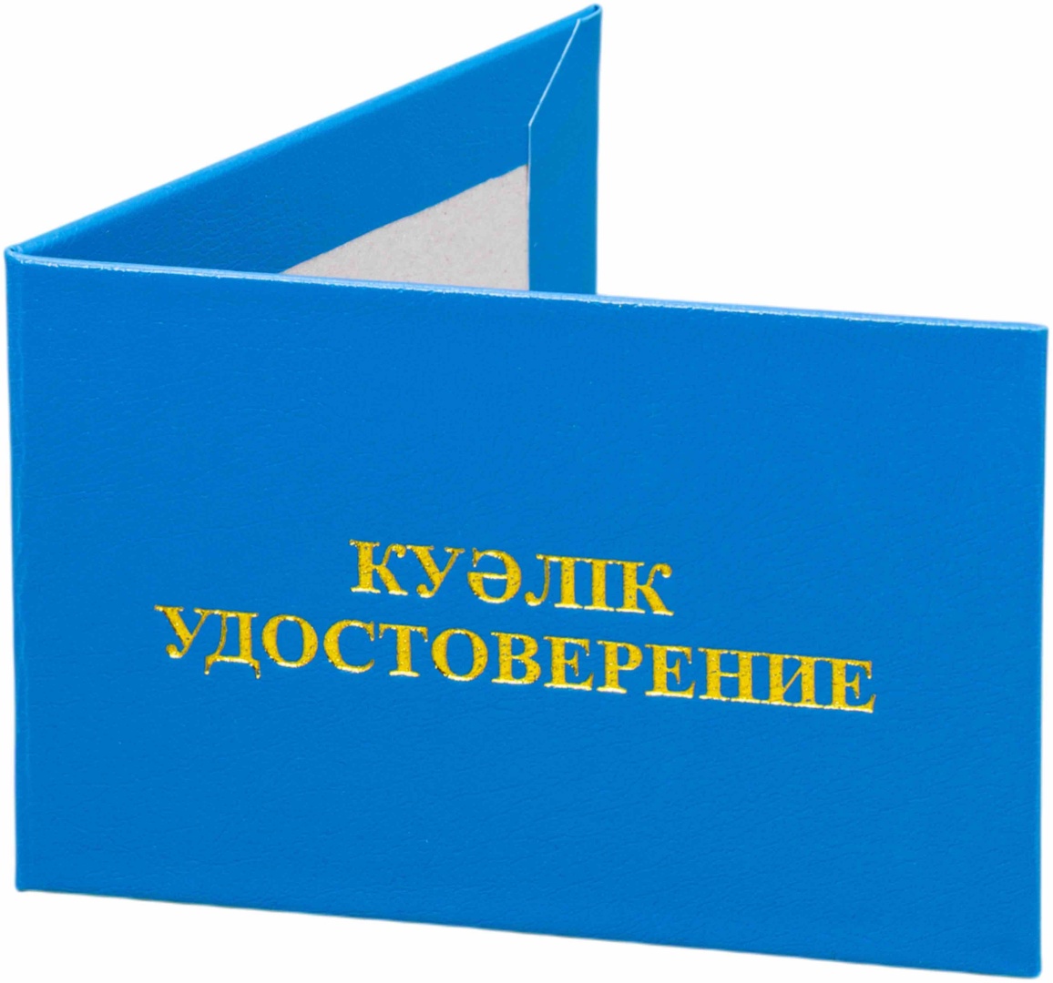 Обложка для документов, поливинилхлорид