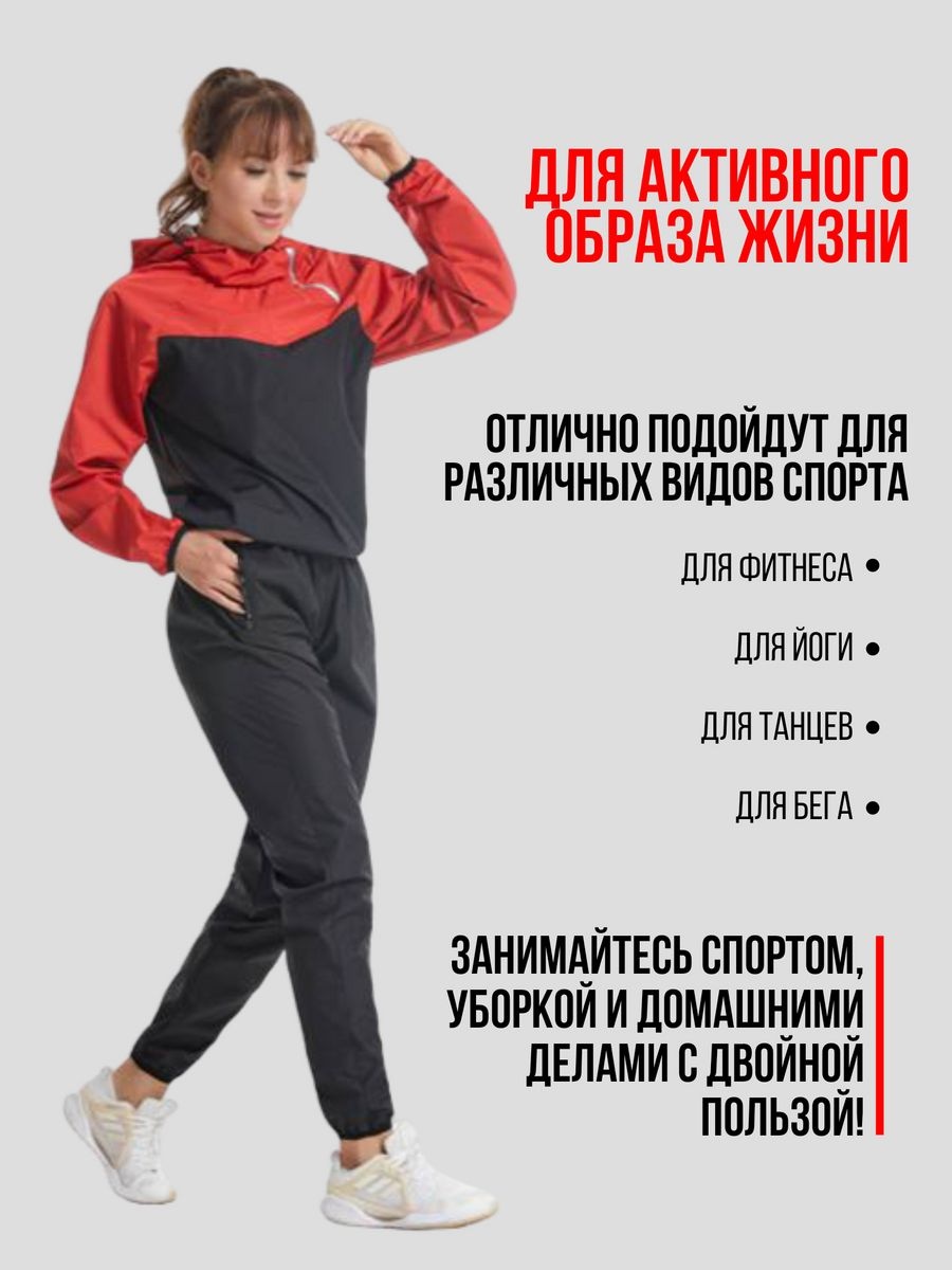 Костюм redcostume сауна — фото 6