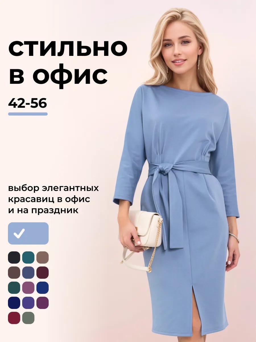 Повседневное платье голубой