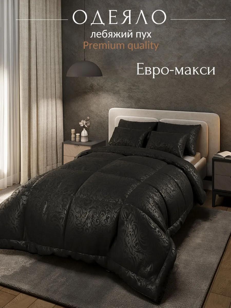 Одеяло LUCCI ОдеялоРелаксЧерный/Евро-макси 494016315 220x240 всесезонное