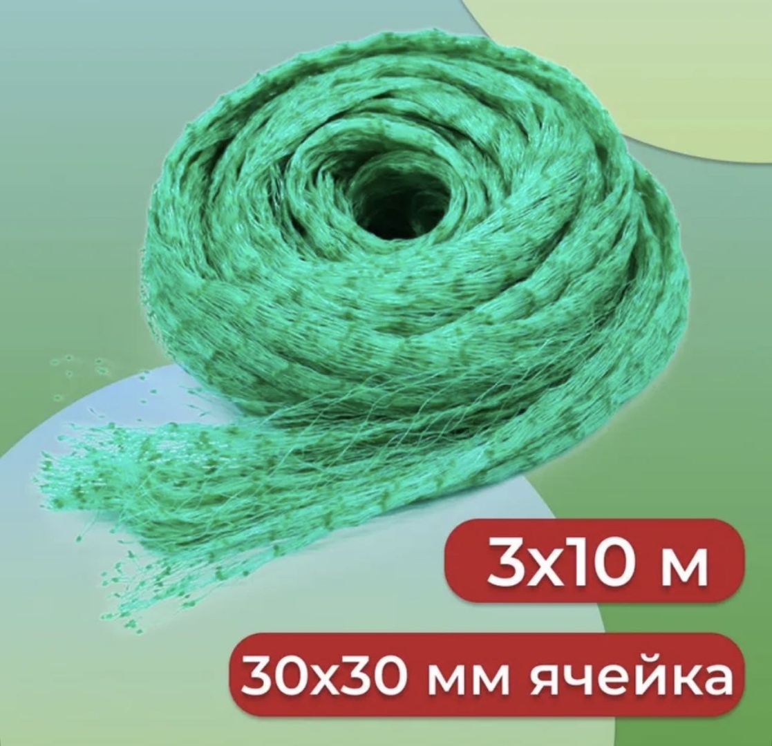 Сетка От птиц, пластик