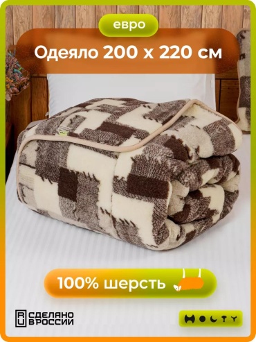 Одеяло Одеяло Оксфорд-жаккард трехцветный 200х220 010258-0500.34/2 259768293 200x220 зимнее