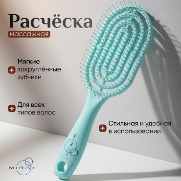 MIRAY скелетная расческа 23 см мятный цвет