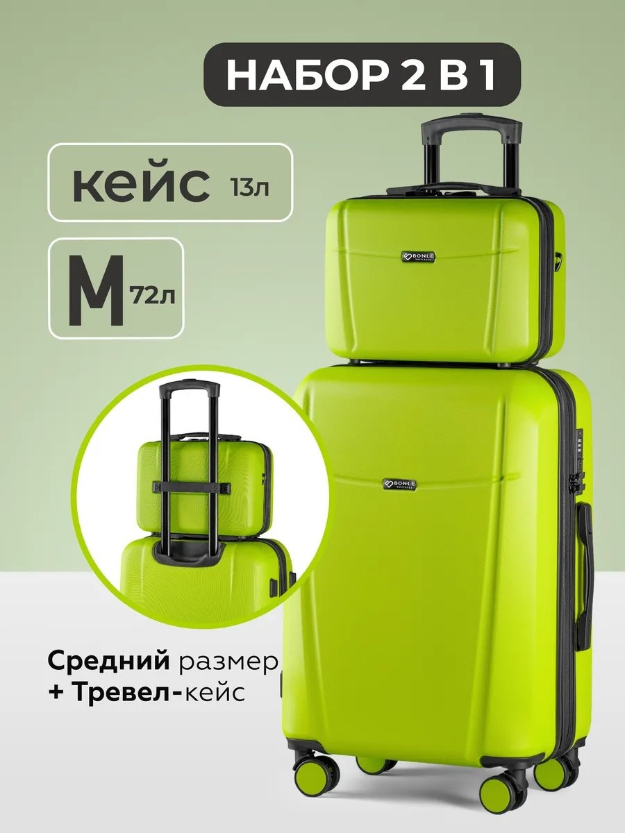 Чемодан BONLE 270907953 силикон 72 л зеленый