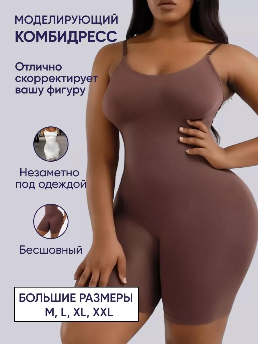 Утягивающее боди кофейный десерт, кофе