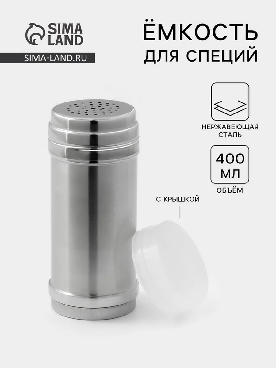 Емкость для специй Филиппи ко, сталь