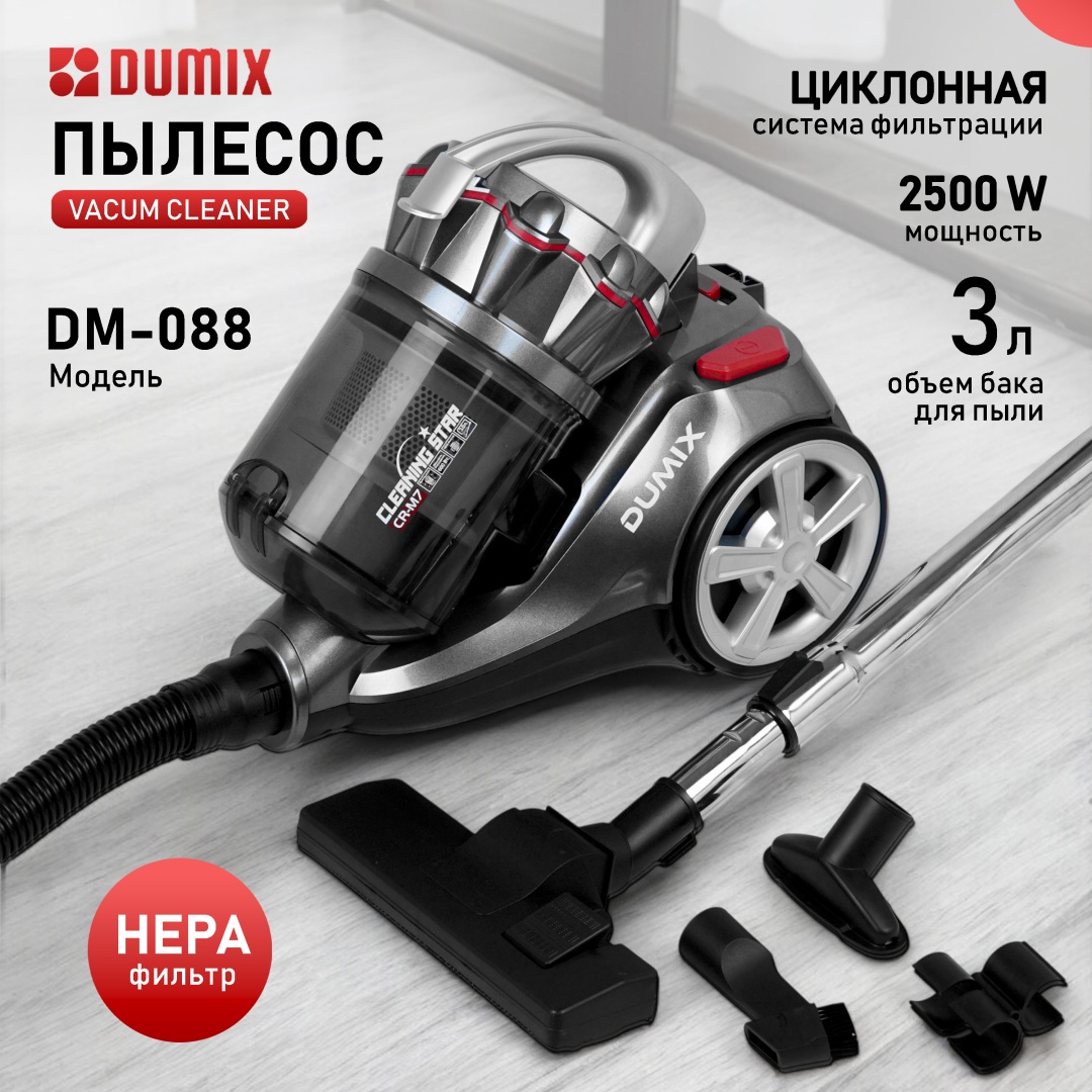 Пылесос Dumix DM-088 серый, красный