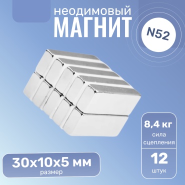 Магнит неодимовый Heimiq 10 шт. арт.30358312_040131464