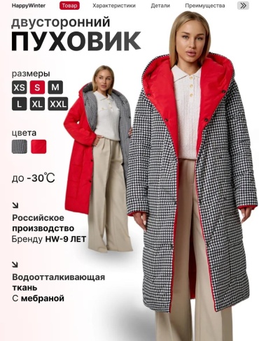 Пуховик красный