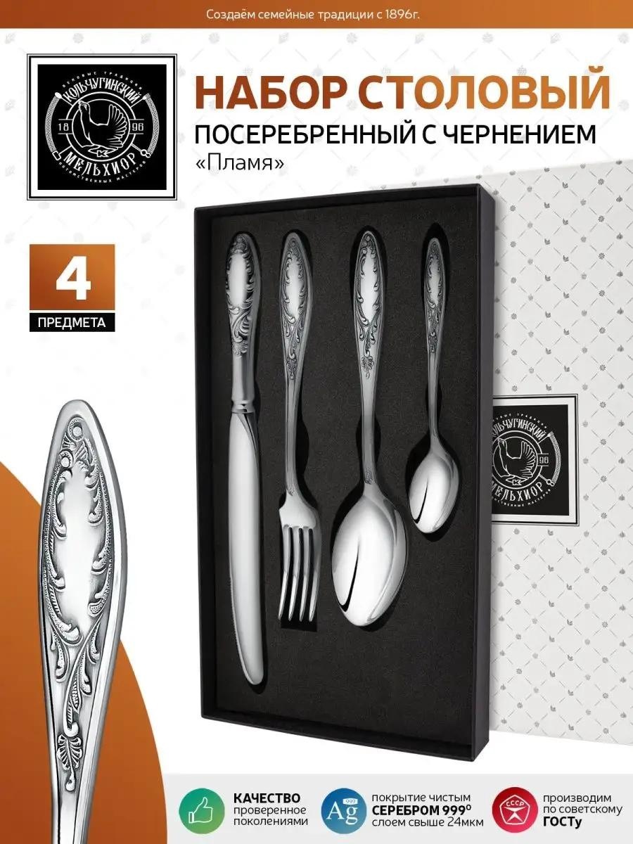 Набор столовых приборов 4 шт, белый КМ0120406.W 6160220