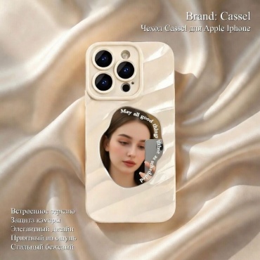 Чехол для Apple iPhone 13 Pro кремовый