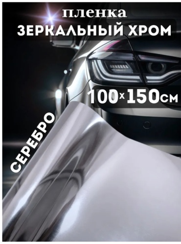 Виниловая пленка