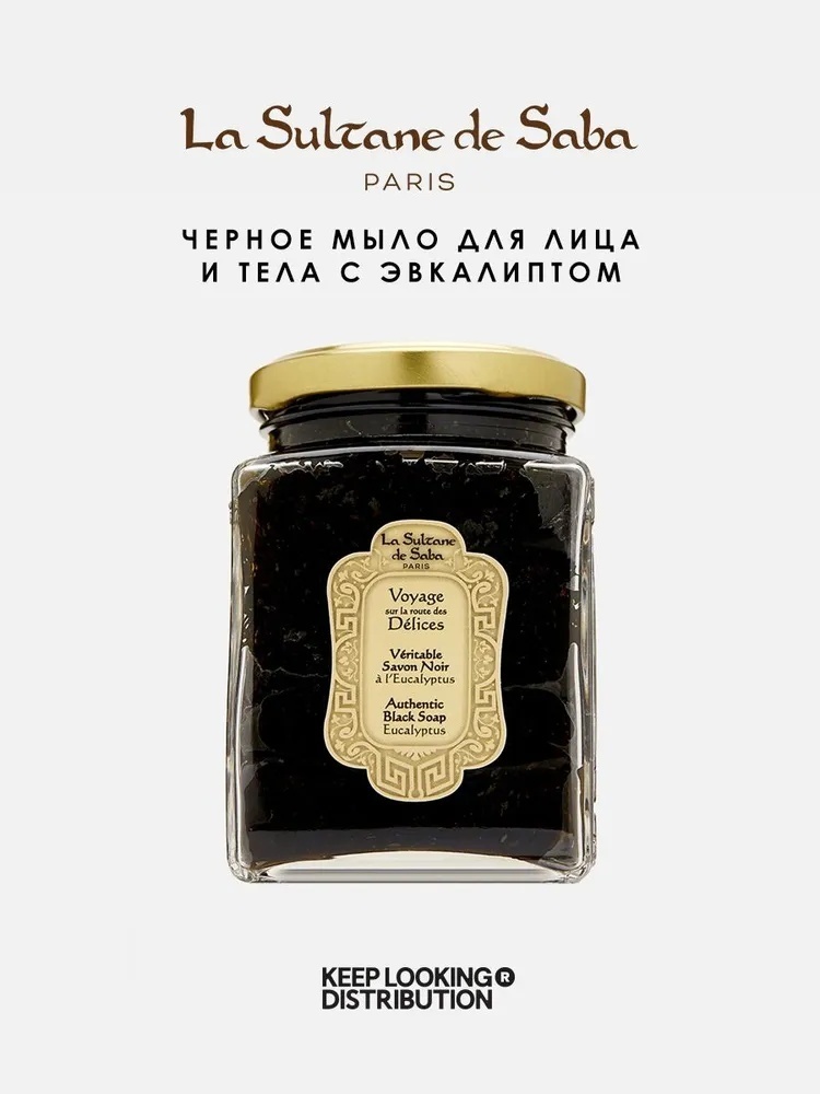 La Sultane de Saba Authentic Black Soap with Eucalyptus мыло 300 мл