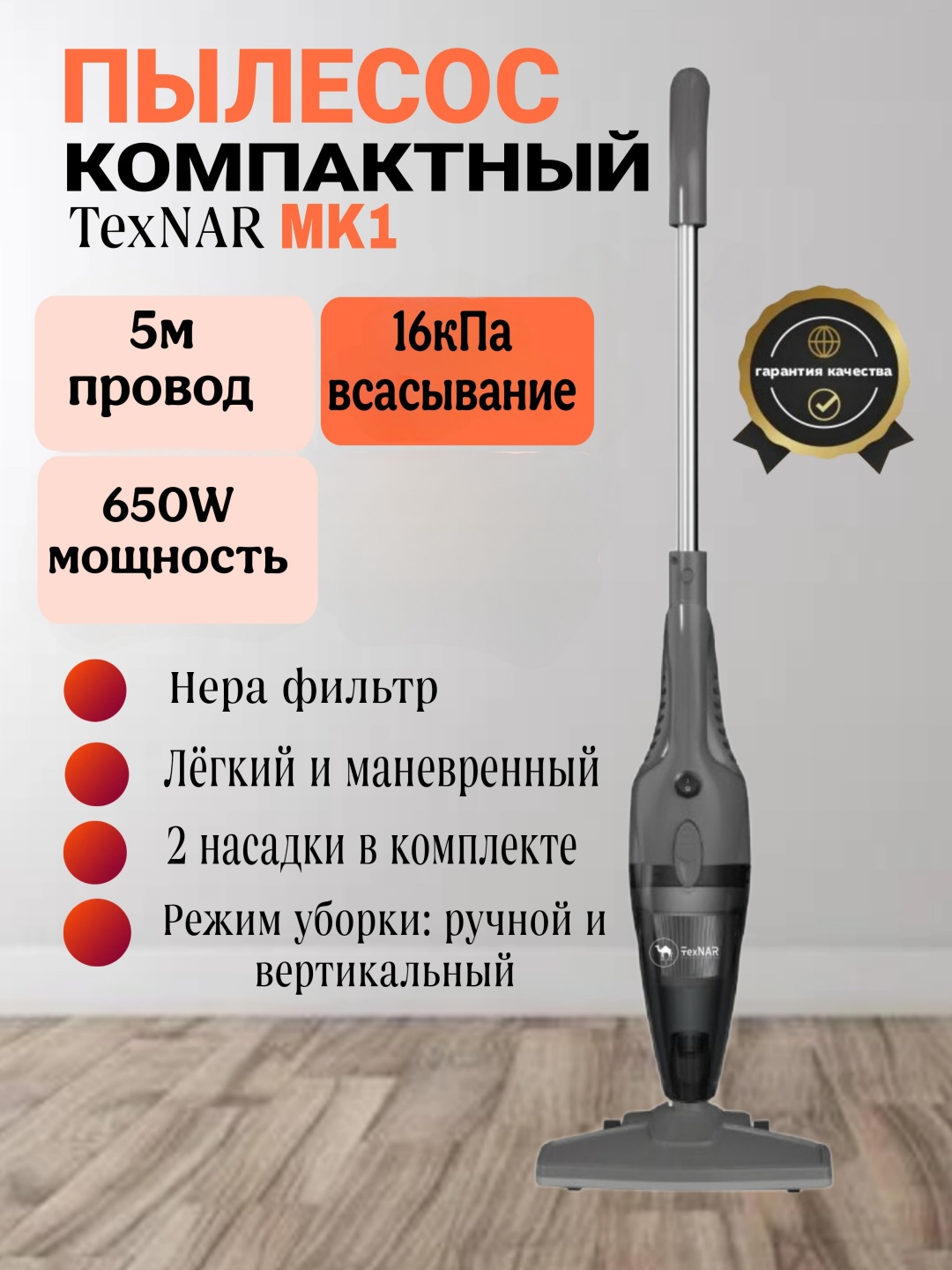 Пылесос TexNAR MK1 серый