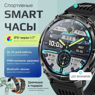 NAZARMIR N3 51 мм черный-черный