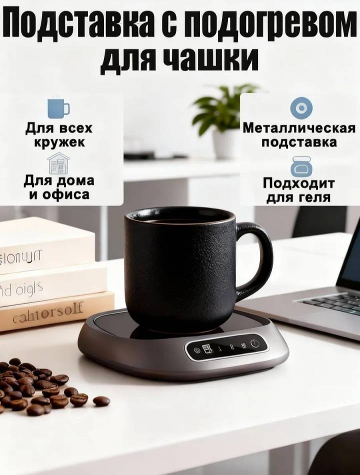 Подогреватель посуды HOME NP89 черный