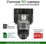 Rokku камера видеонаблюдения 4G SolarPro, 8 расширение 2880x1620