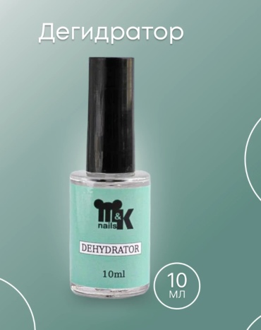 M&K nails Дегидратор для ногтей 10мл дегидратор 10 мл